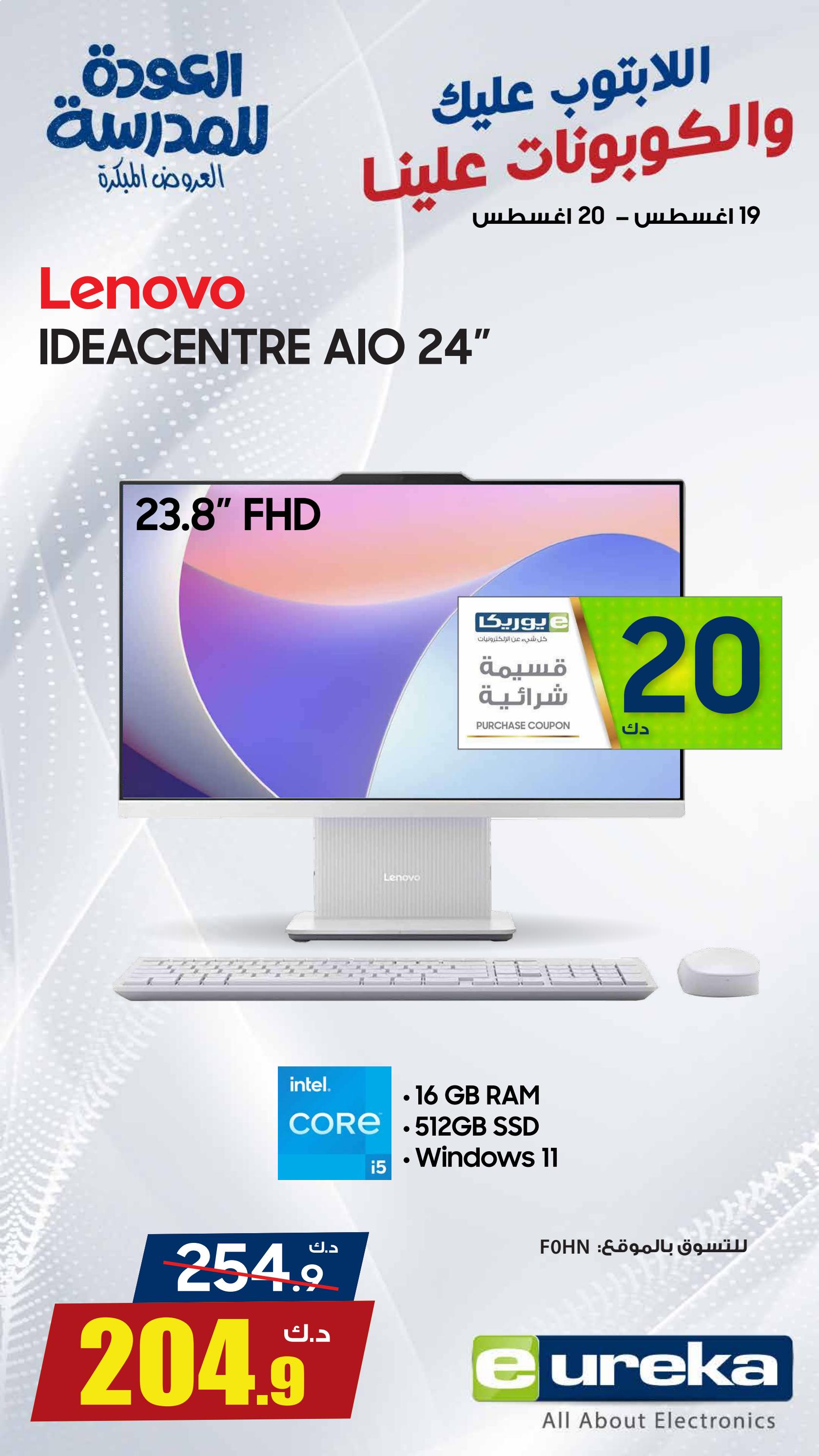 عروض يوريكا الكويت الثلاثاء 19 اغسطس 2025 الموبيل اجهزة التكييفات