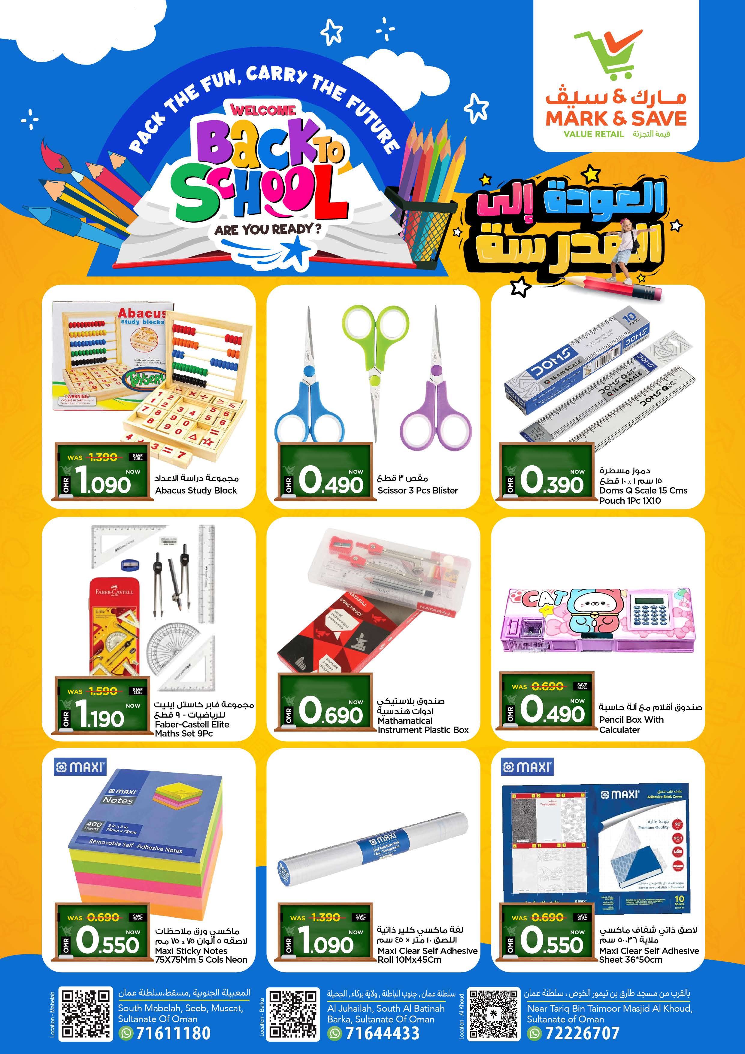 عروض مارك اند سيف عمان حتى 31 أغسطس 2025 العودة الى المدرسة