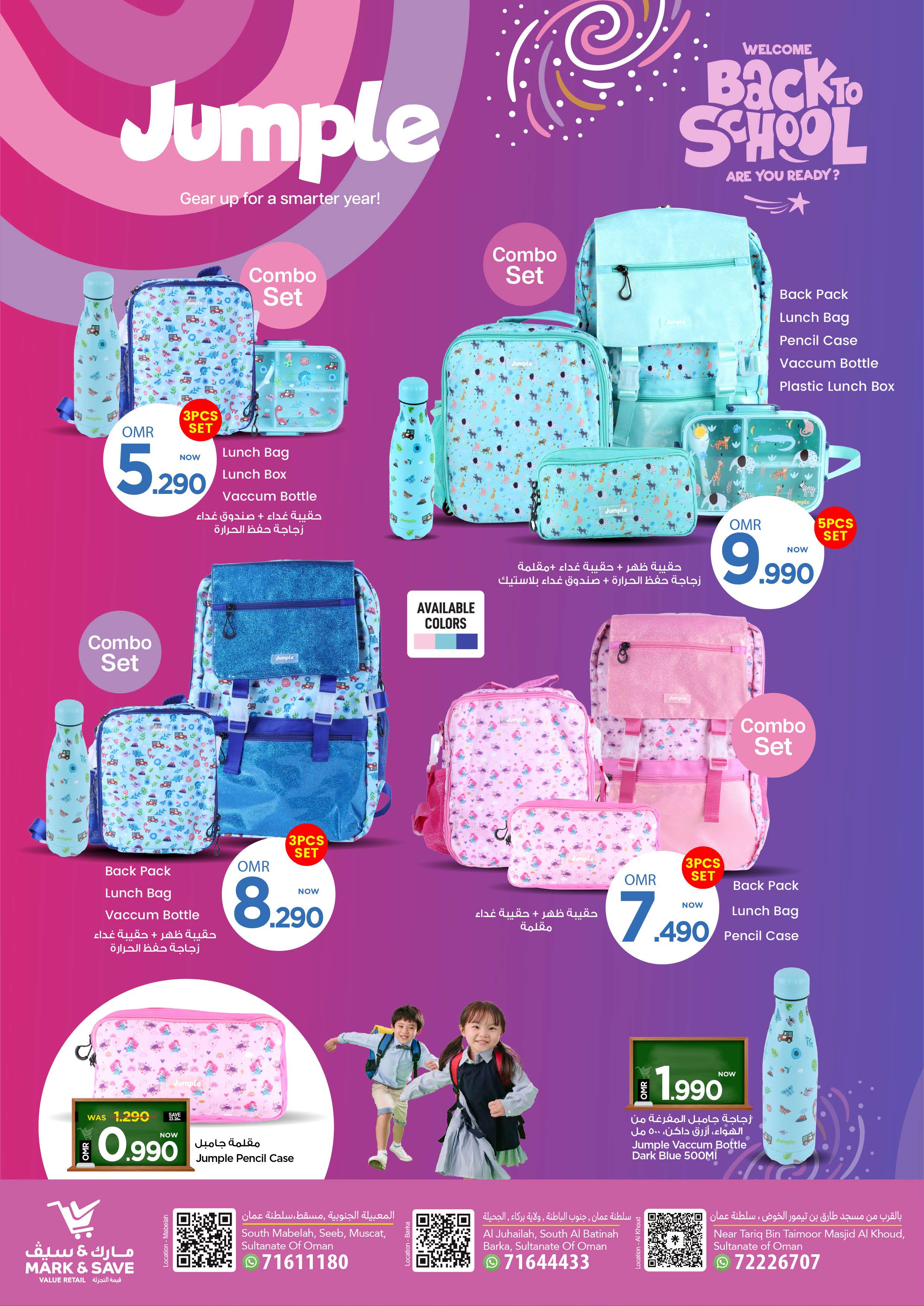 عروض مارك اند سيف عمان حتى 31 أغسطس 2025 العودة الى المدرسة
