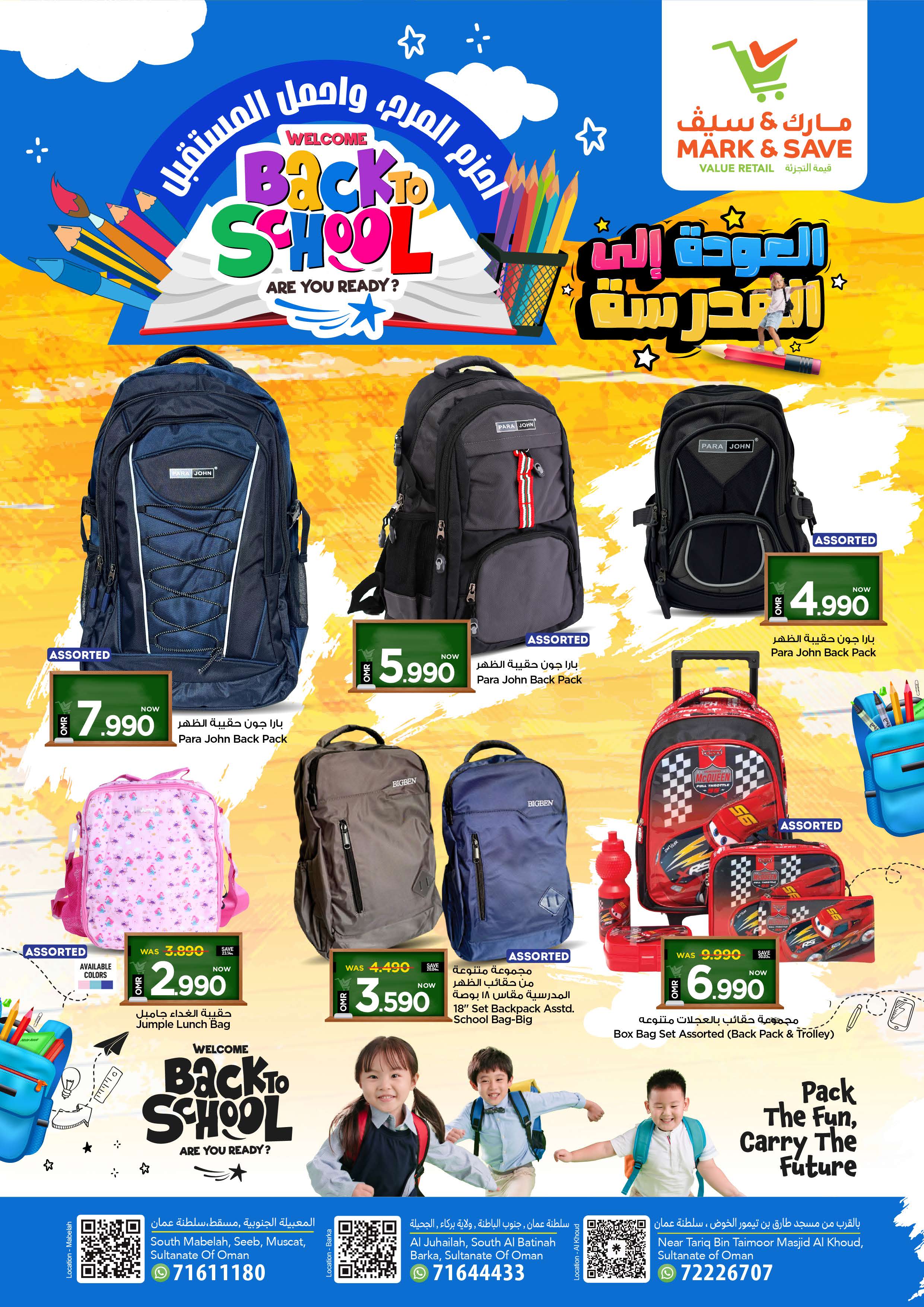 عروض مارك اند سيف عمان حتى 31 أغسطس 2025 العودة الى المدرسة