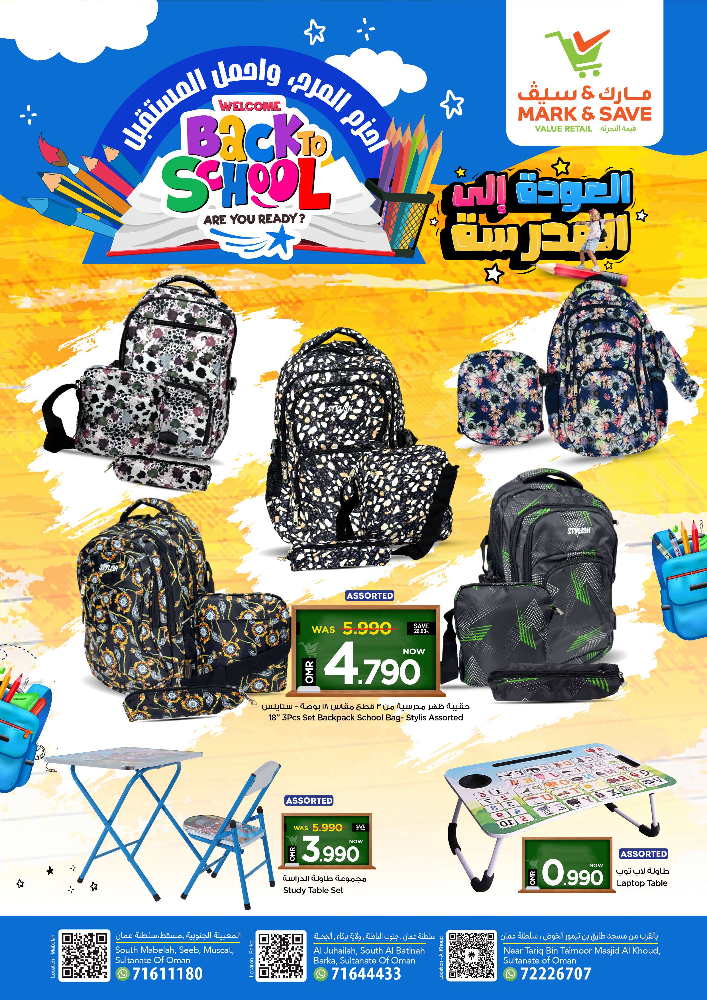 عروض مارك اند سيف عمان حتى 31 أغسطس 2025 العودة الى المدرسة