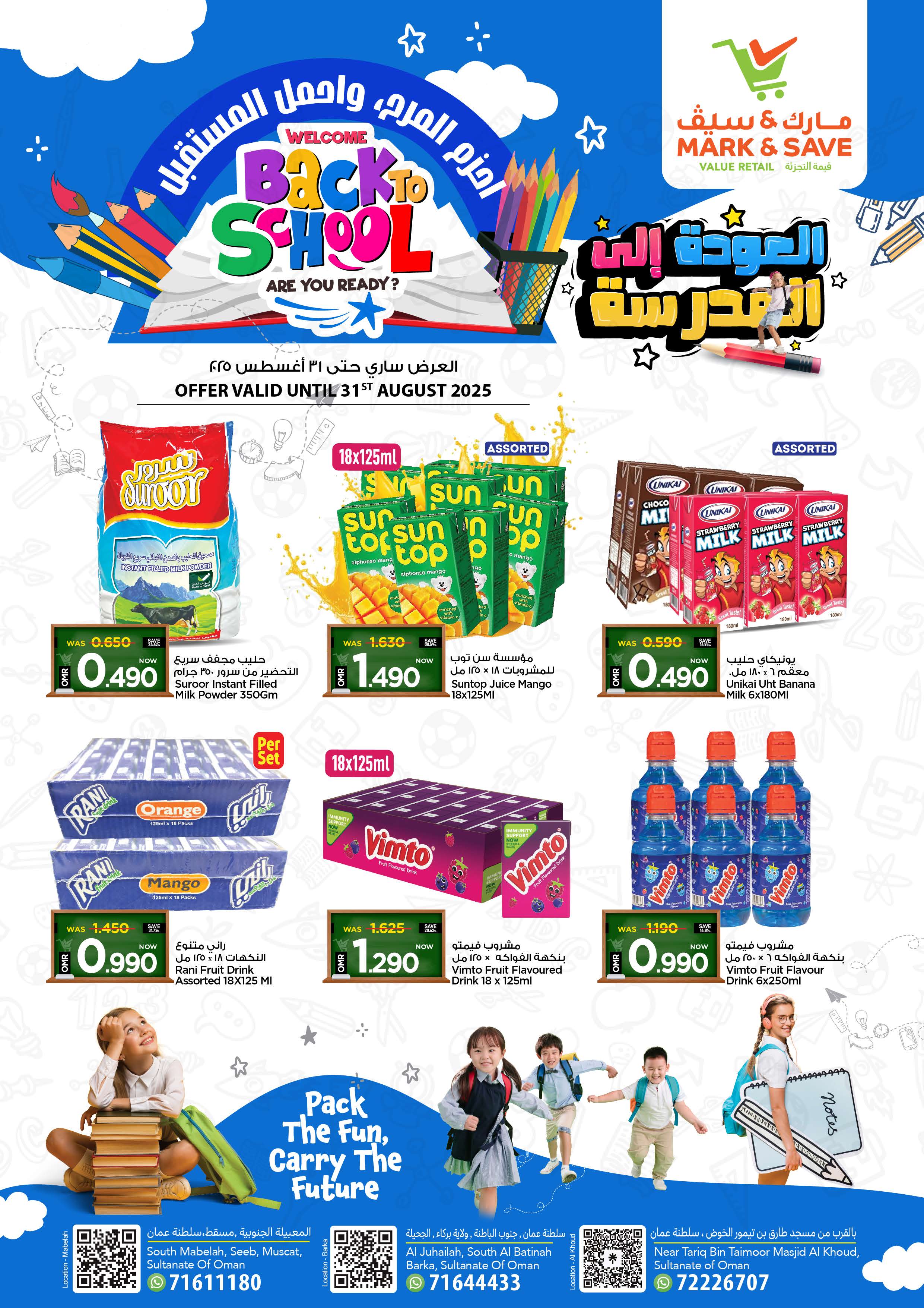 عروض مارك اند سيف عمان حتى 31 أغسطس 2025 العودة الى المدرسة