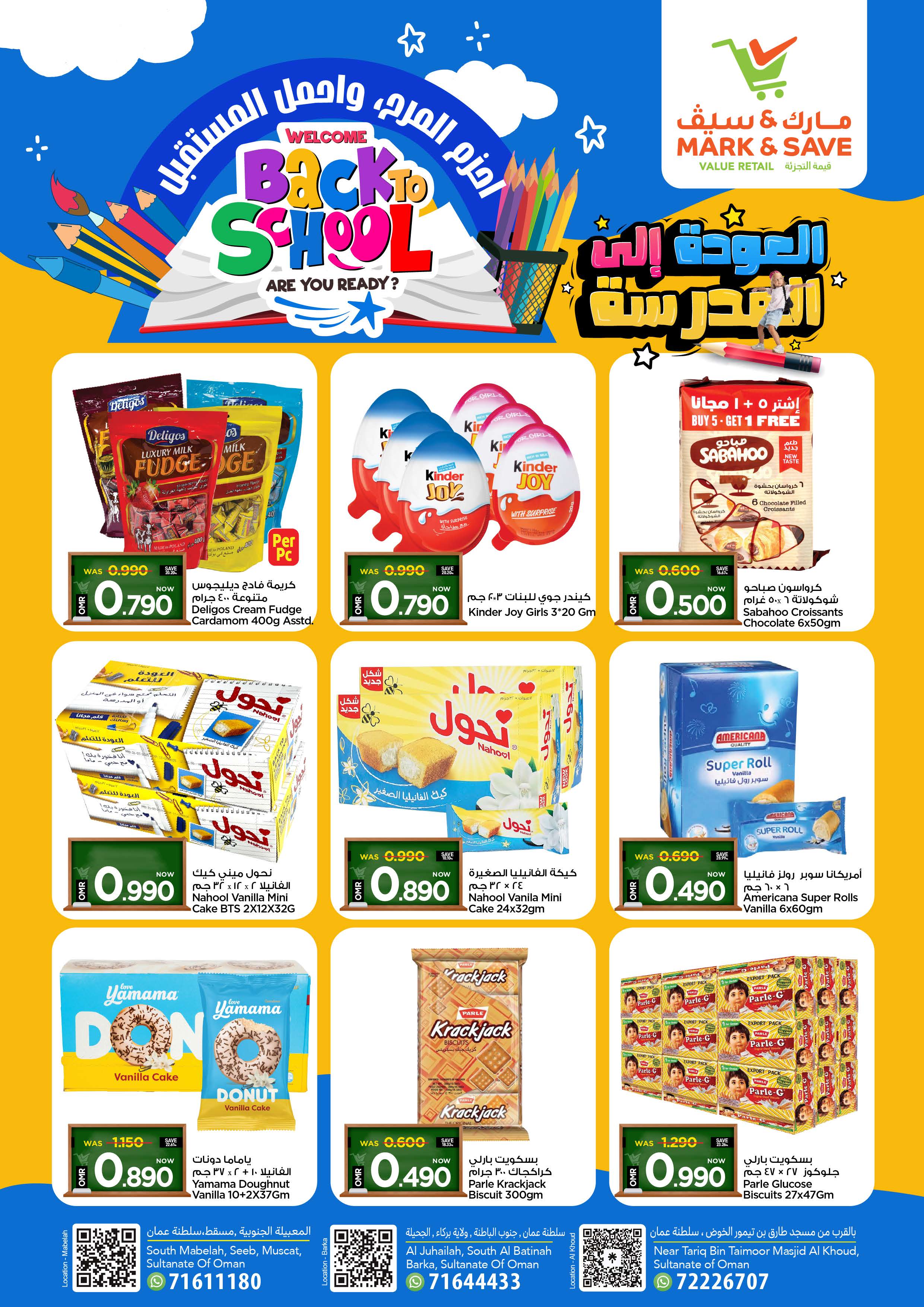 عروض مارك اند سيف عمان حتى 31 أغسطس 2025 العودة الى المدرسة