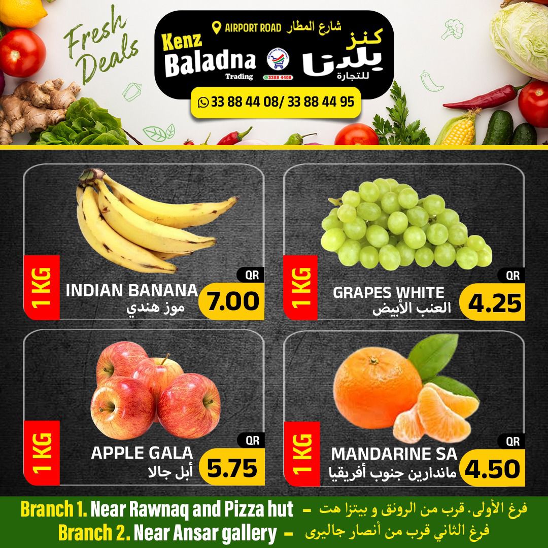 عروض كنز بلدنا شارع المطار قطر من 19 أغسطس 2025 عروض الطازج