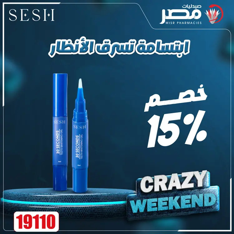 عروض صيدليات مصر من 21 حتى 23 أغسطس 2025 عروض نهاية الإسبوع