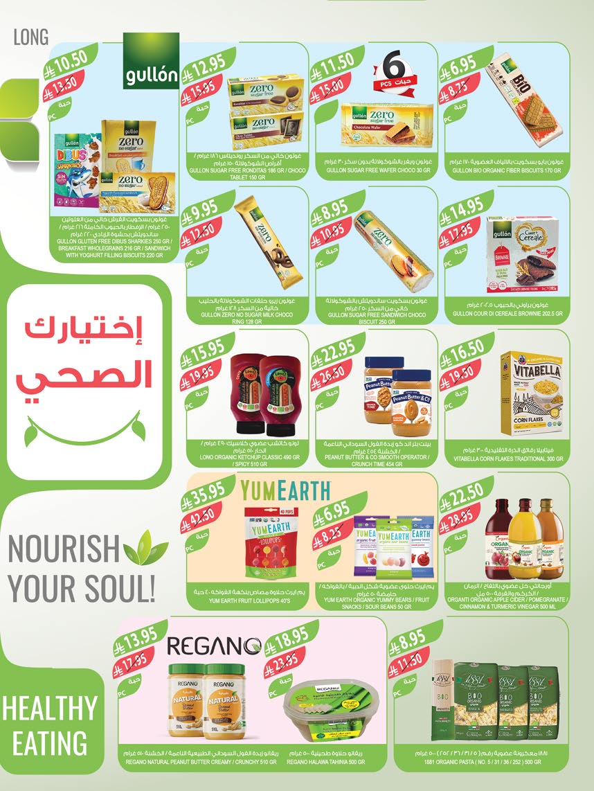 عروض أسواق المزرعة جازان نجران أبوعريش أبها من 20 حتى 26 أغسطس 2025 مهرجان العودة للمدارس
