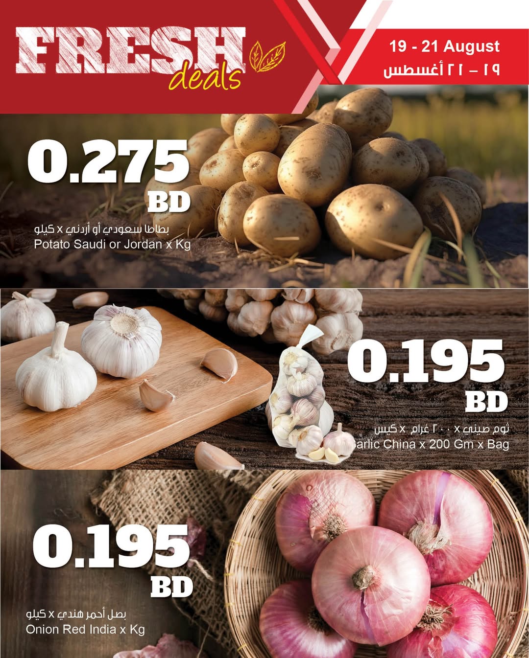 عروض مركز سلطان البحرين  من 19 حتى 21 أغسطس 2025 عروض الطازج