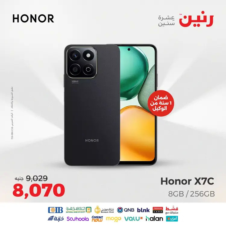 عروض رنين من الخميس 21 حتى السبت 23 أغسطس 2025 الأجهزة الكهربائية