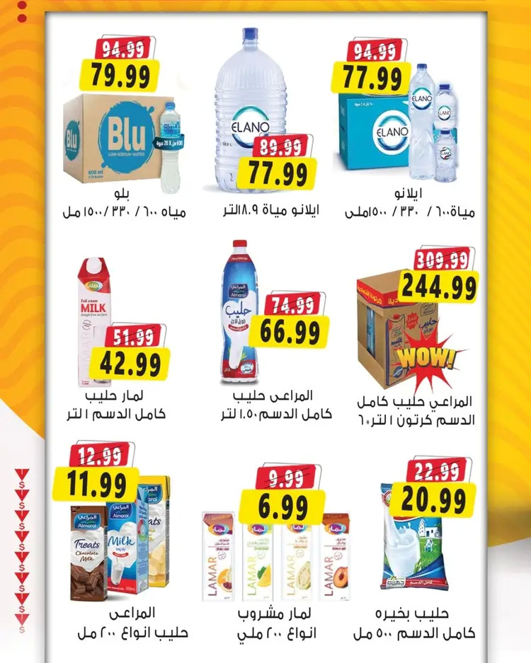 عروض السلطان حدائق أكتوبر حتى 3 سبتمبر 2025 عروض الافتتاح