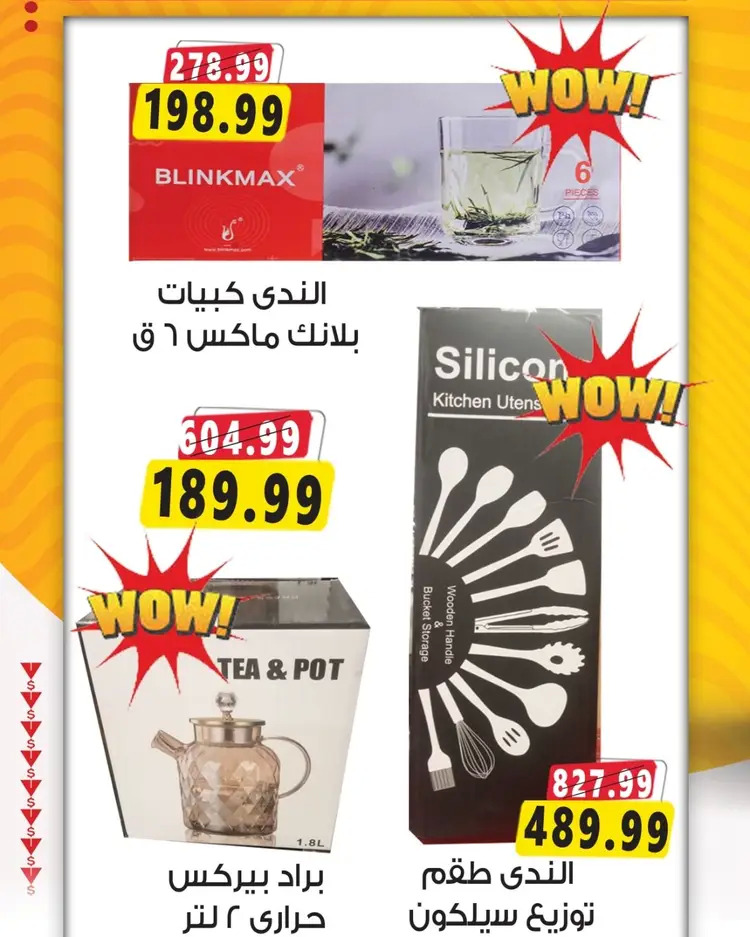 عروض السلطان حدائق أكتوبر حتى 3 سبتمبر 2025 عروض الافتتاح