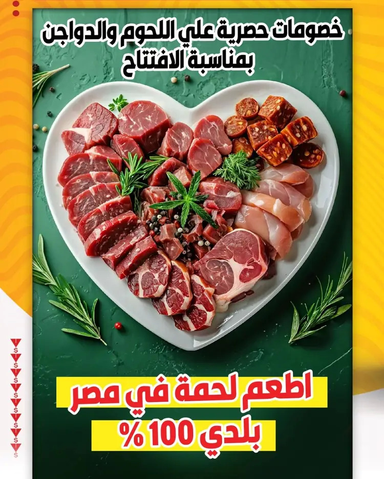 عروض السلطان حدائق أكتوبر حتى 3 سبتمبر 2025 عروض الافتتاح