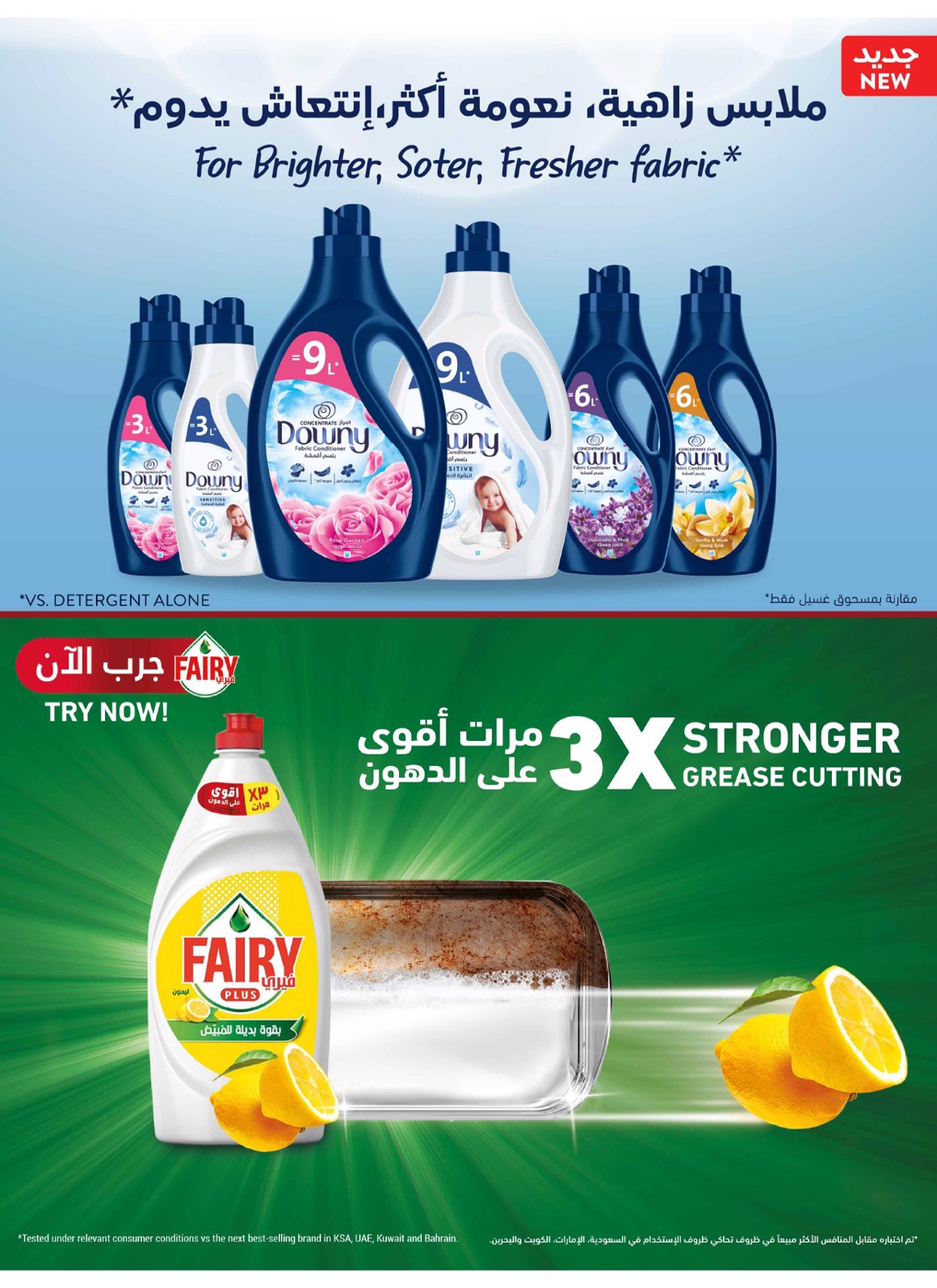 عروض أسواق التميمى من 20 حتى 26 أغسطس 2025 العودة للمدارس