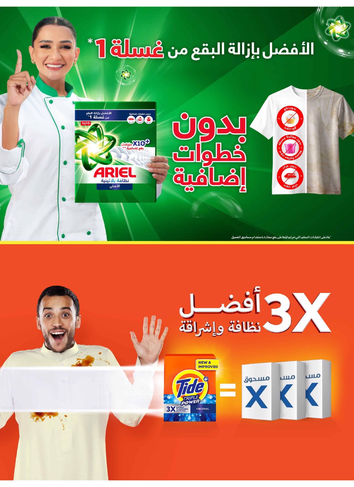 عروض أسواق التميمى من 20 حتى 26 أغسطس 2025 العودة للمدارس