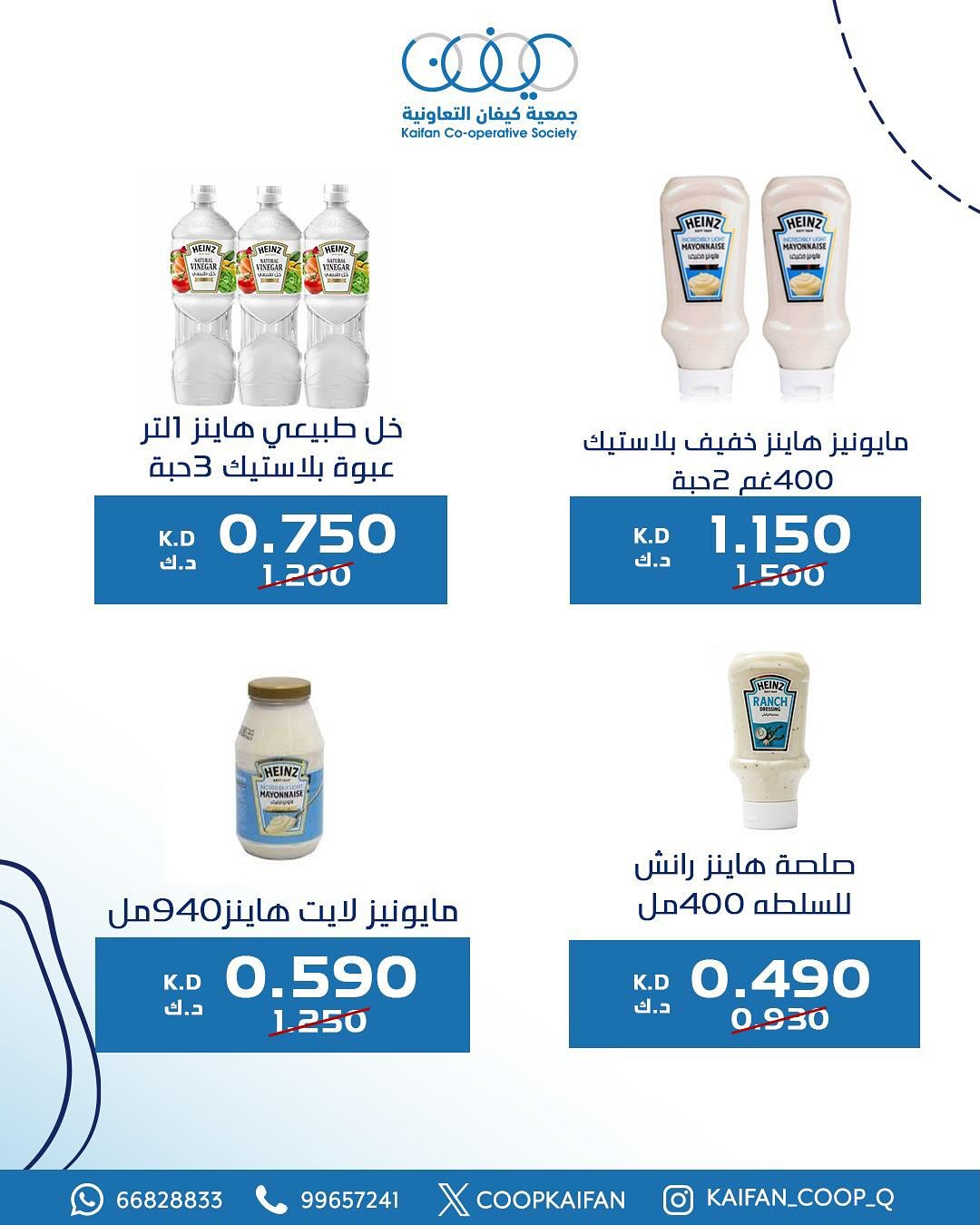 عروض جمعية كيفان التعاونية من 21 حتى 28 أغسطس 2025 مهرجان أغسطس
