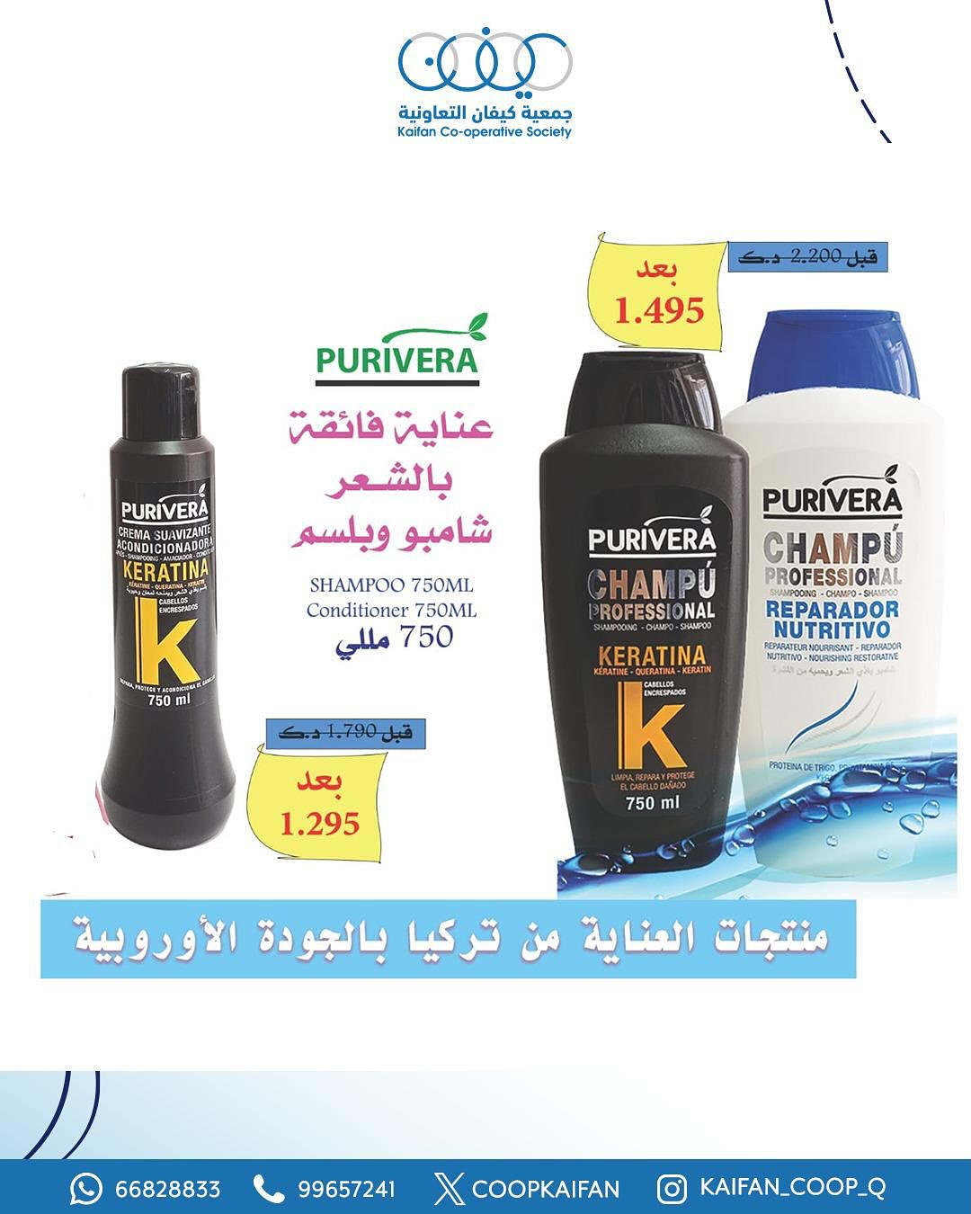 عروض جمعية كيفان التعاونية من 21 حتى 28 أغسطس 2025 مهرجان أغسطس
