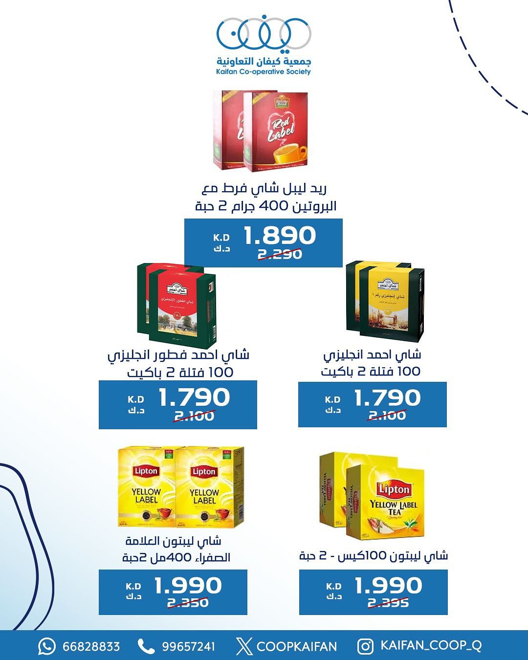 عروض جمعية كيفان التعاونية من 21 حتى 28 أغسطس 2025 مهرجان أغسطس