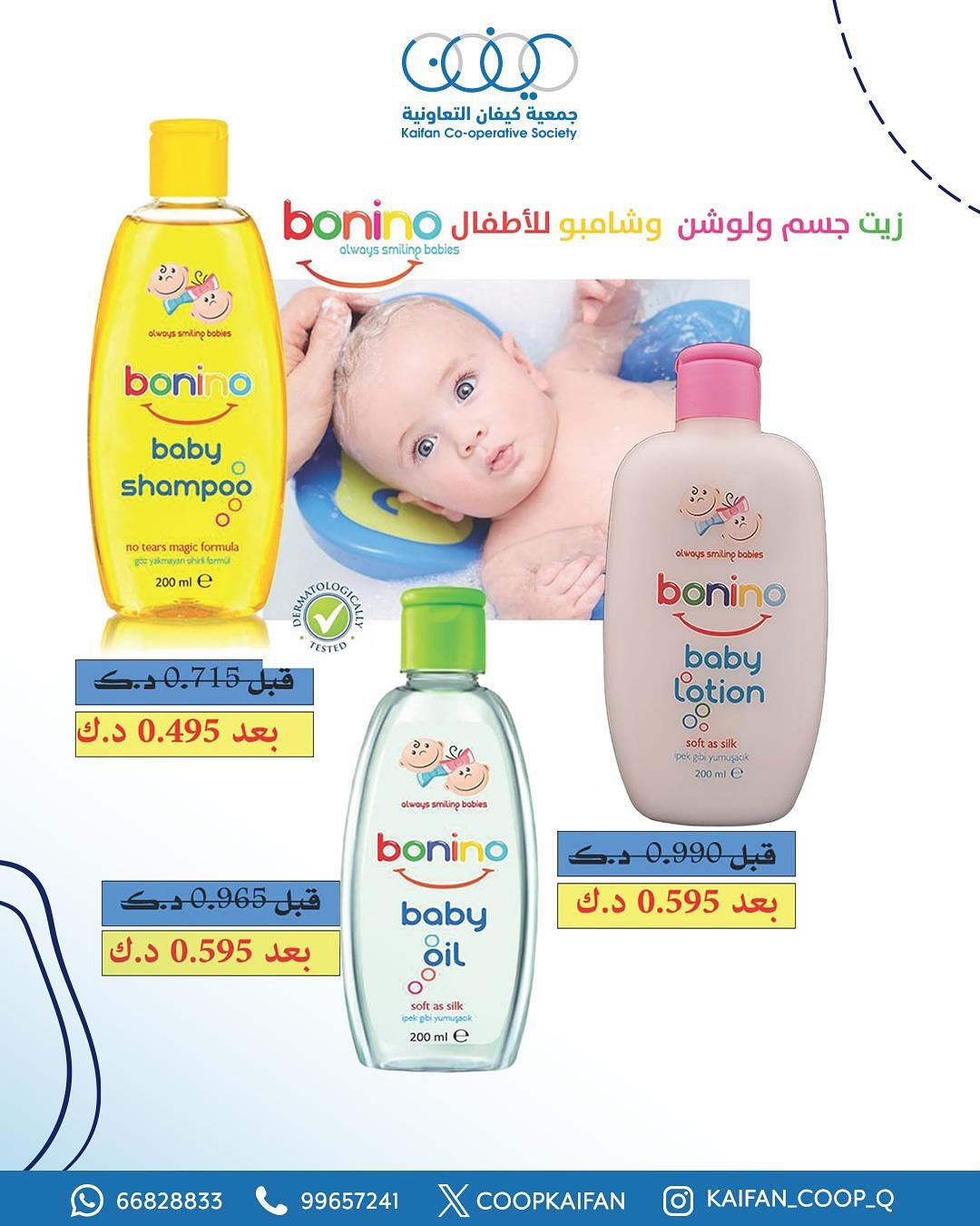 عروض جمعية كيفان التعاونية من 21 حتى 28 أغسطس 2025 مهرجان أغسطس