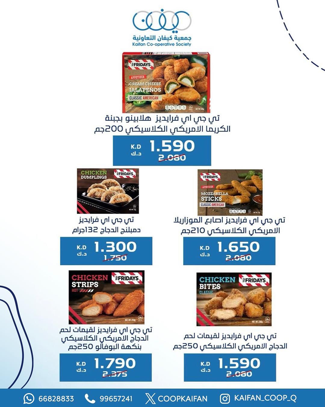 عروض جمعية كيفان التعاونية من 21 حتى 28 أغسطس 2025 مهرجان أغسطس
