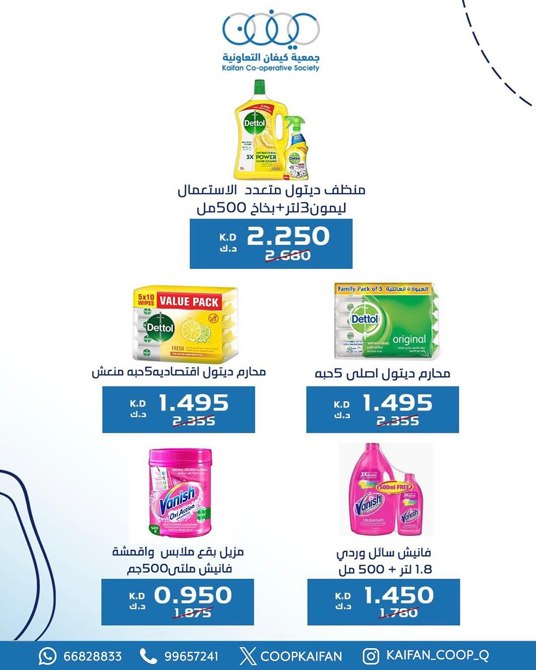 عروض جمعية كيفان التعاونية من 21 حتى 28 أغسطس 2025 مهرجان أغسطس