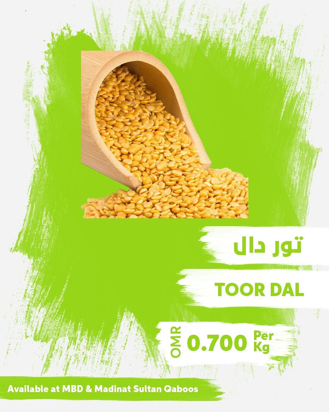 عروض سبار عمان اليوم الأربعاء 20 أغسطس 2025 عروض الأربعاء