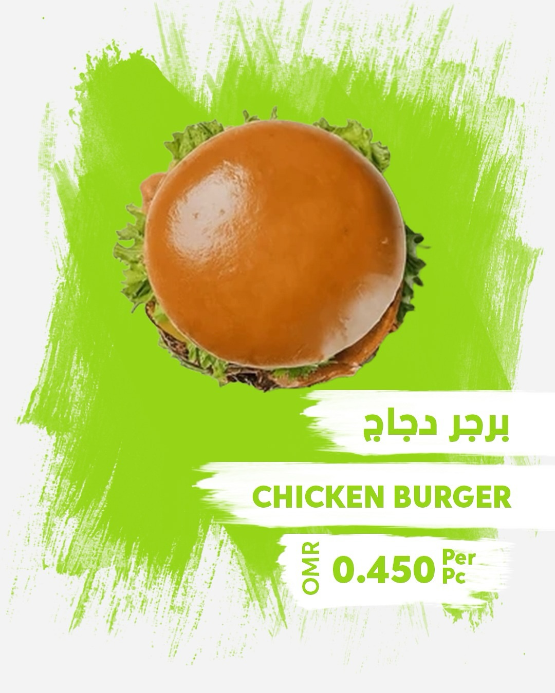 عروض سبار عمان اليوم الأربعاء 20 أغسطس 2025 عروض الأربعاء