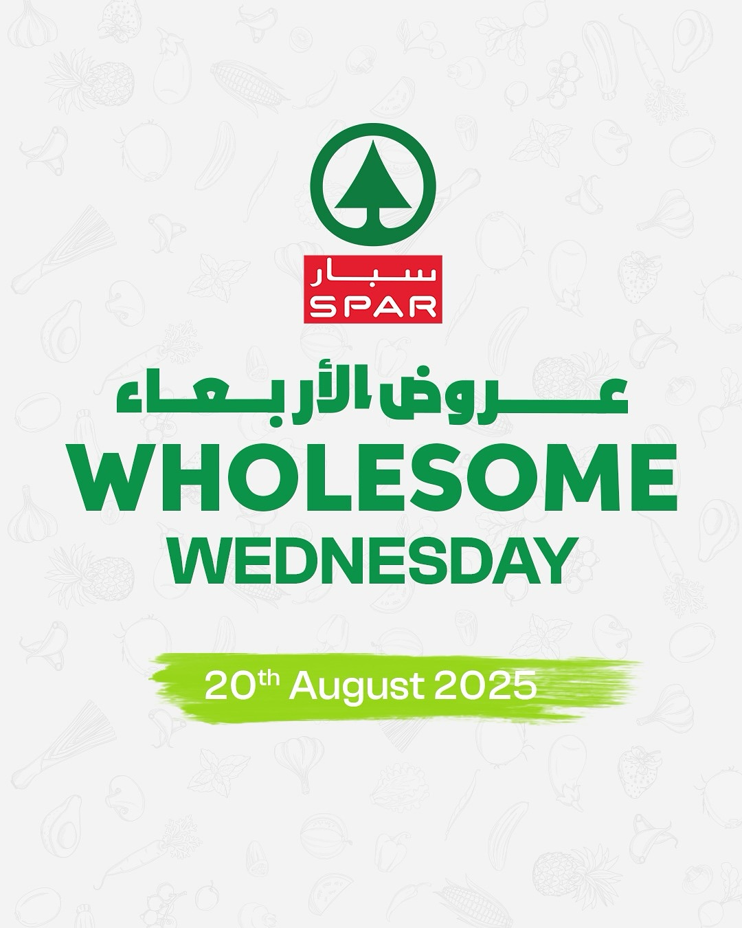 عروض سبار عمان اليوم الأربعاء 20 أغسطس 2025 عروض الأربعاء