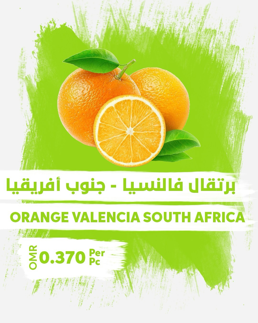 عروض سبار عمان اليوم الأربعاء 20 أغسطس 2025 عروض الأربعاء