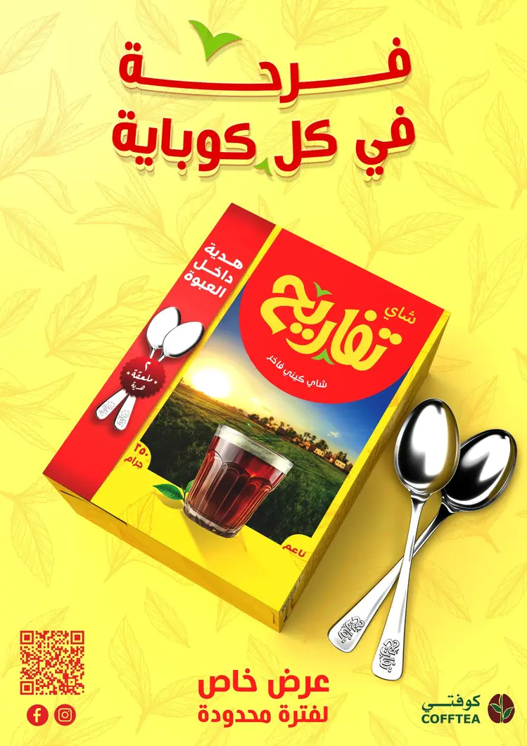 عروض أسواق العثيم مصر حتى 2 سبتمبر 2025 المهرجان السنوى