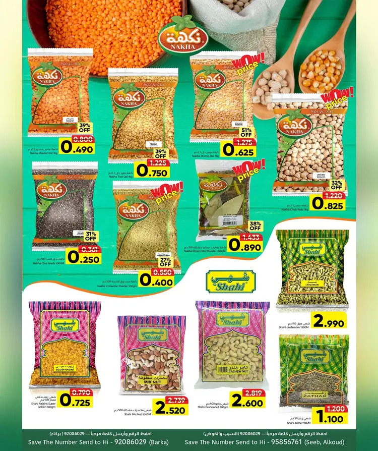 عروض مركز العامرى عمان من 21 حتى 31 أغسطس 2025 أفضل الأسعار