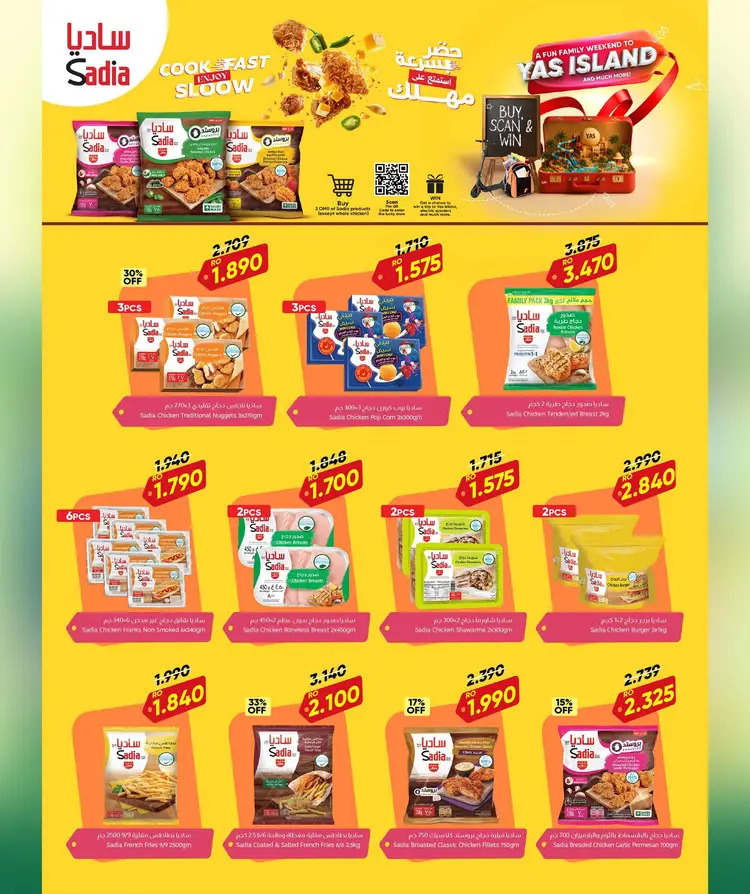 عروض مركز العامرى عمان من 21 حتى 31 أغسطس 2025 أفضل الأسعار