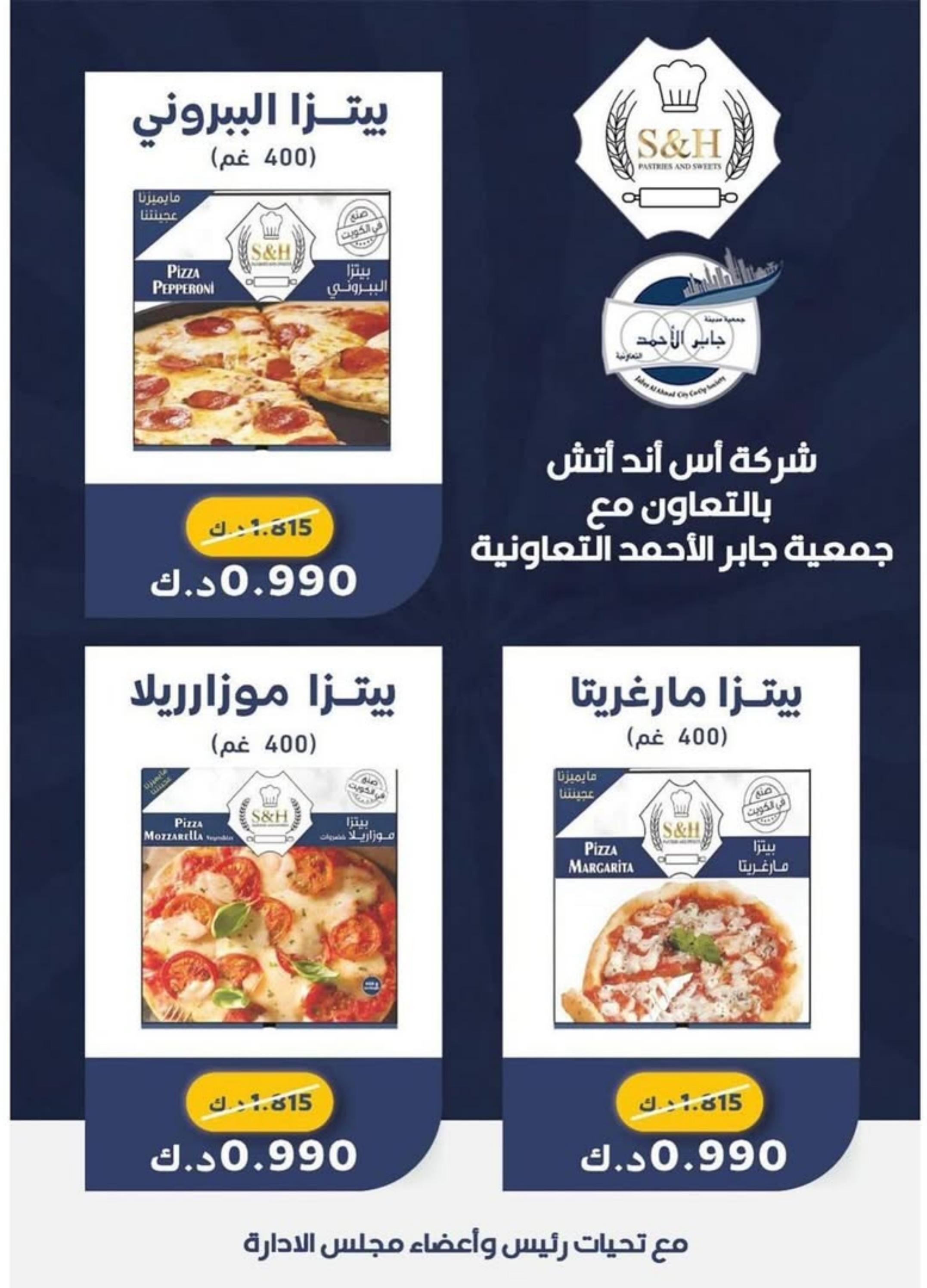عروض جمعية جابر الأحمد التعاونية  من 21 حتى 31 أغسطس 2025 عروض أغسطس