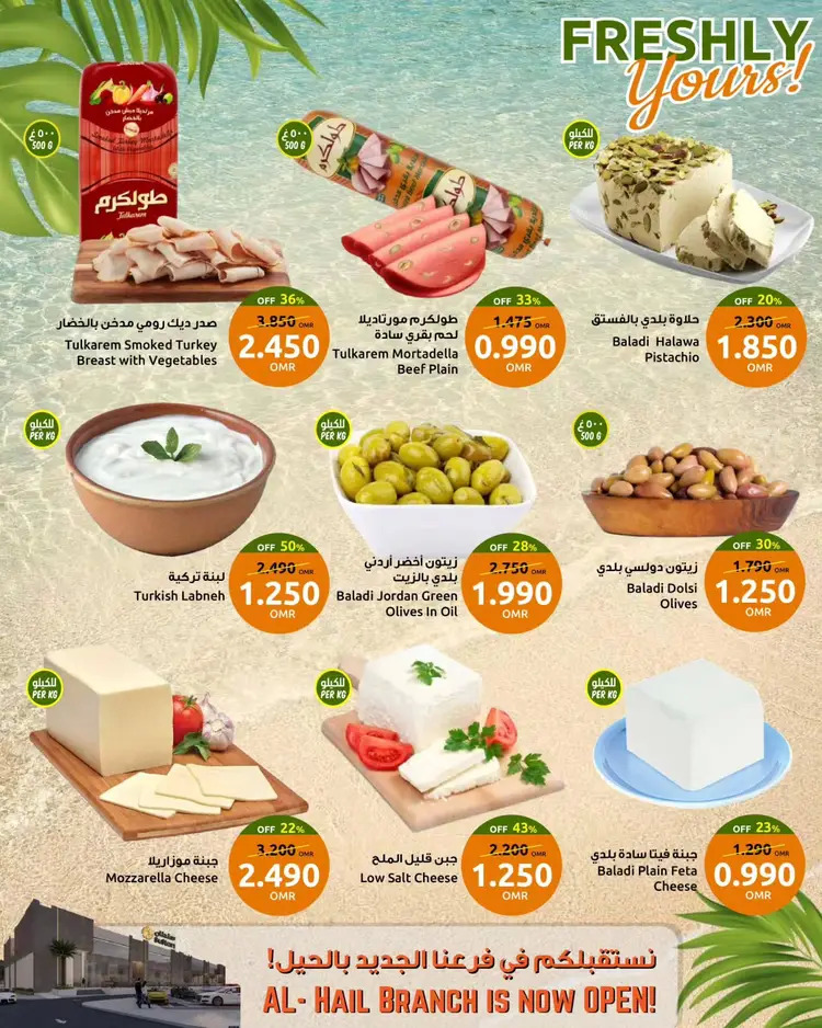 عروض مركز سلطان عمان من 20 حتى 26 أغسطس 2025 طازج من أجلك