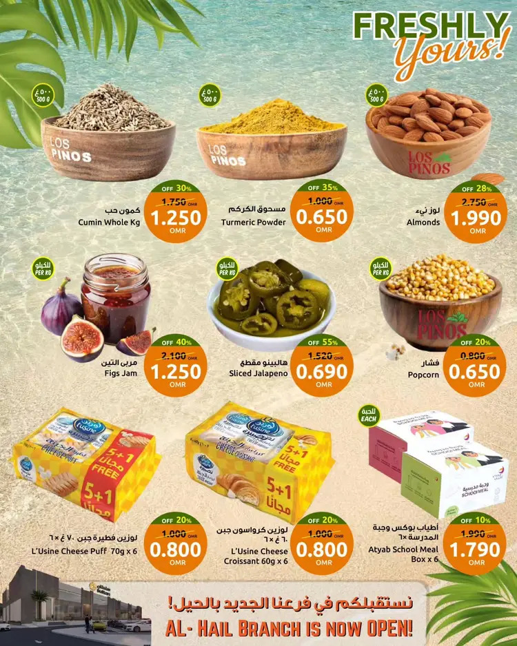 عروض مركز سلطان عمان من 20 حتى 26 أغسطس 2025 طازج من أجلك