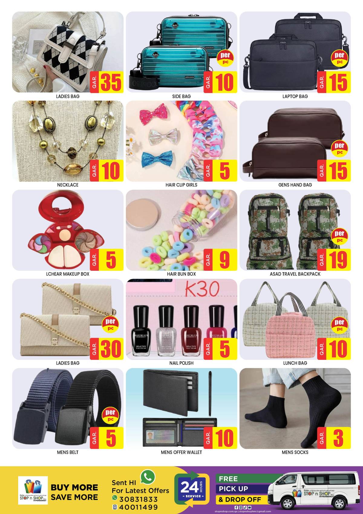 عروض دوحة ستوب اند شوب المنتزة  من 20 حتى 22 أغسطس 2025 عروض واو