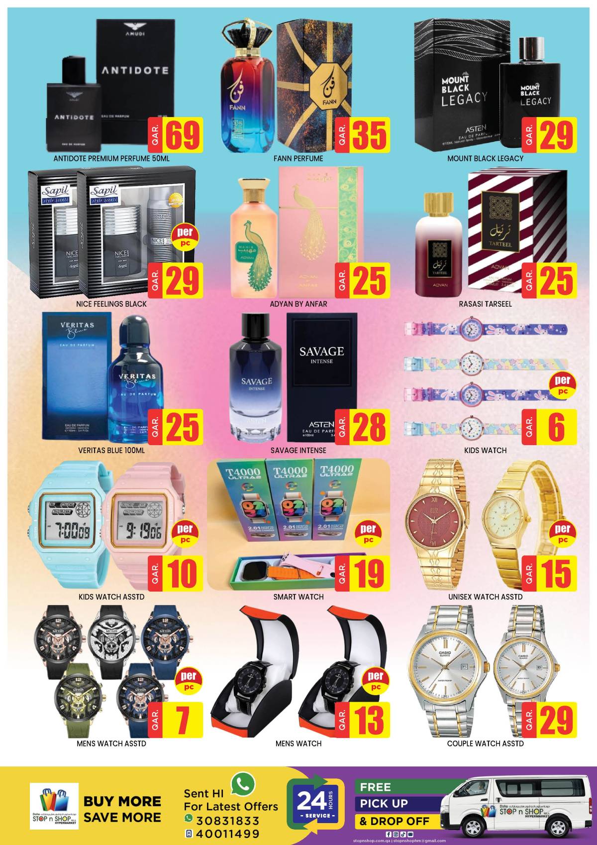 عروض دوحة ستوب اند شوب المنتزة  من 20 حتى 22 أغسطس 2025 عروض واو