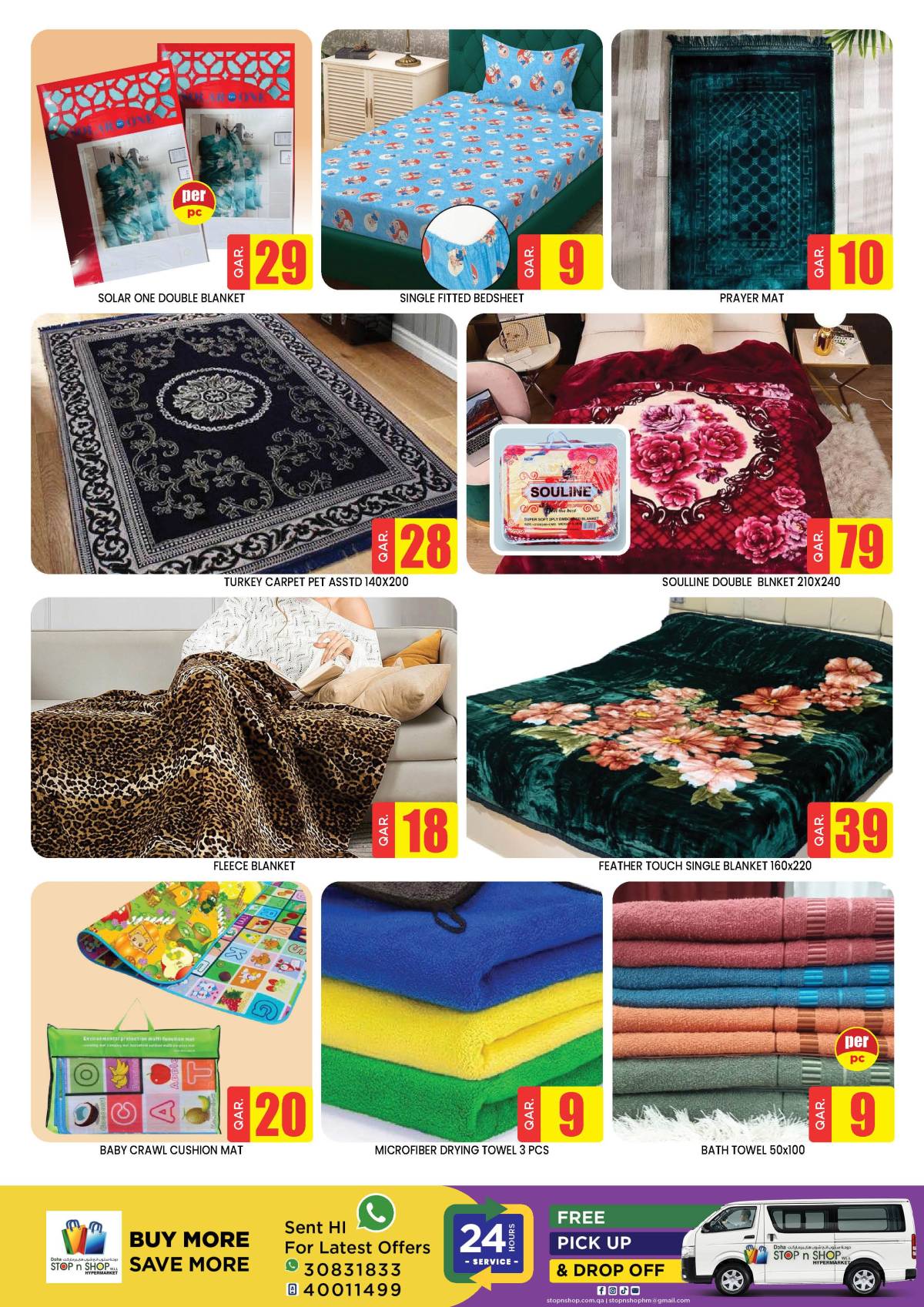 عروض دوحة ستوب اند شوب المنتزة  من 20 حتى 22 أغسطس 2025 عروض واو