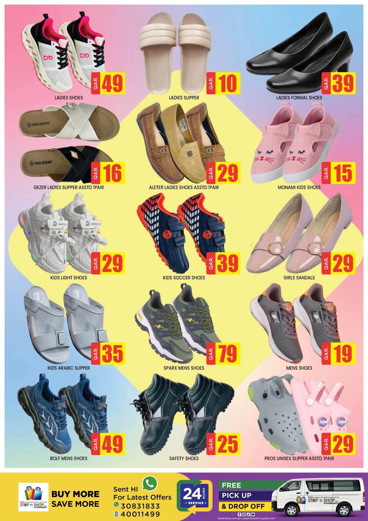 عروض دوحة ستوب اند شوب المنتزة  من 20 حتى 22 أغسطس 2025 عروض واو