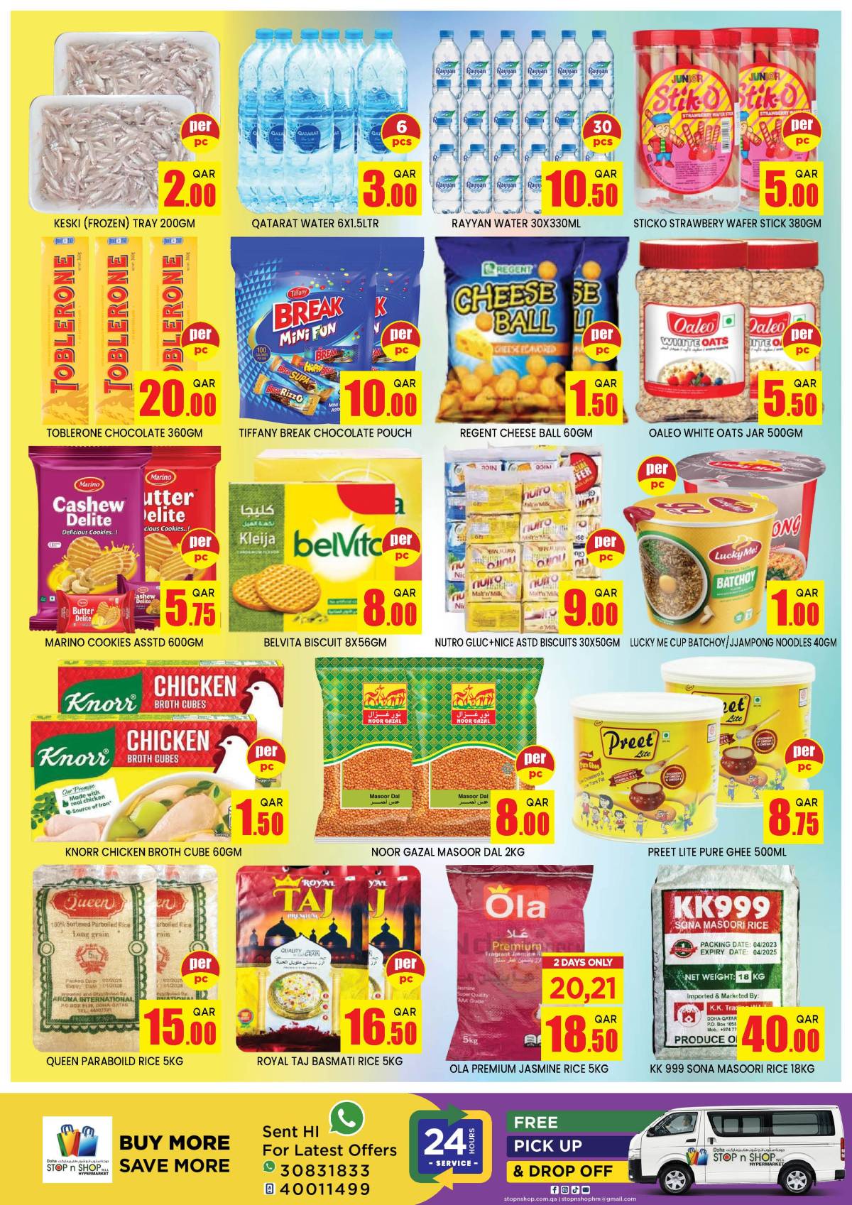 عروض دوحة ستوب اند شوب المنتزة  من 20 حتى 22 أغسطس 2025 عروض واو