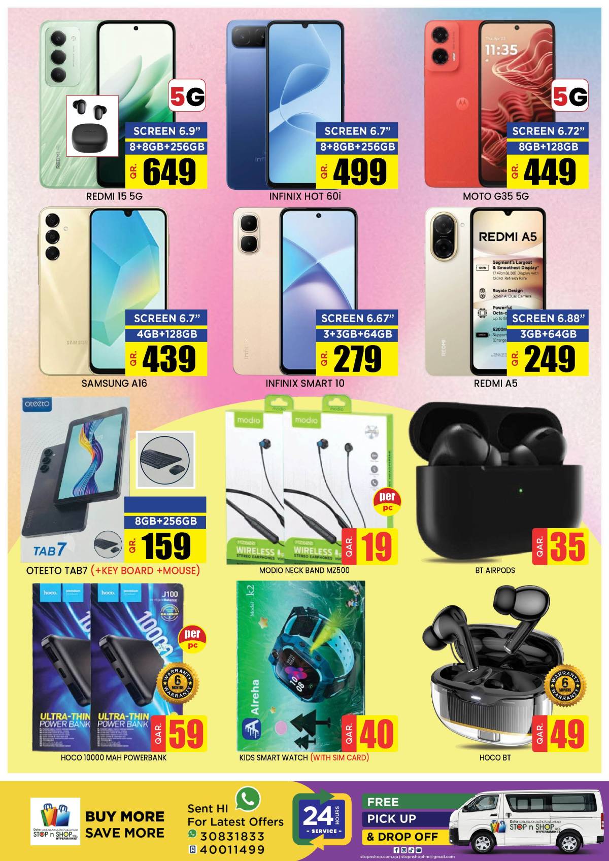 عروض دوحة ستوب اند شوب المنتزة  من 20 حتى 22 أغسطس 2025 عروض واو