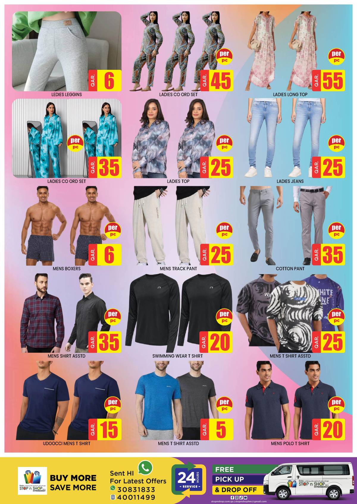 عروض دوحة ستوب اند شوب المنتزة  من 20 حتى 22 أغسطس 2025 عروض واو