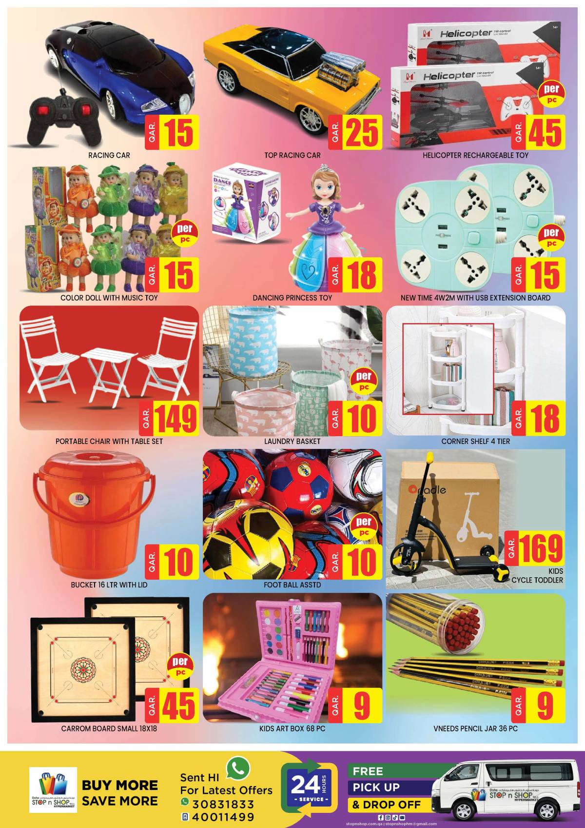 عروض دوحة ستوب اند شوب المنتزة  من 20 حتى 22 أغسطس 2025 عروض واو