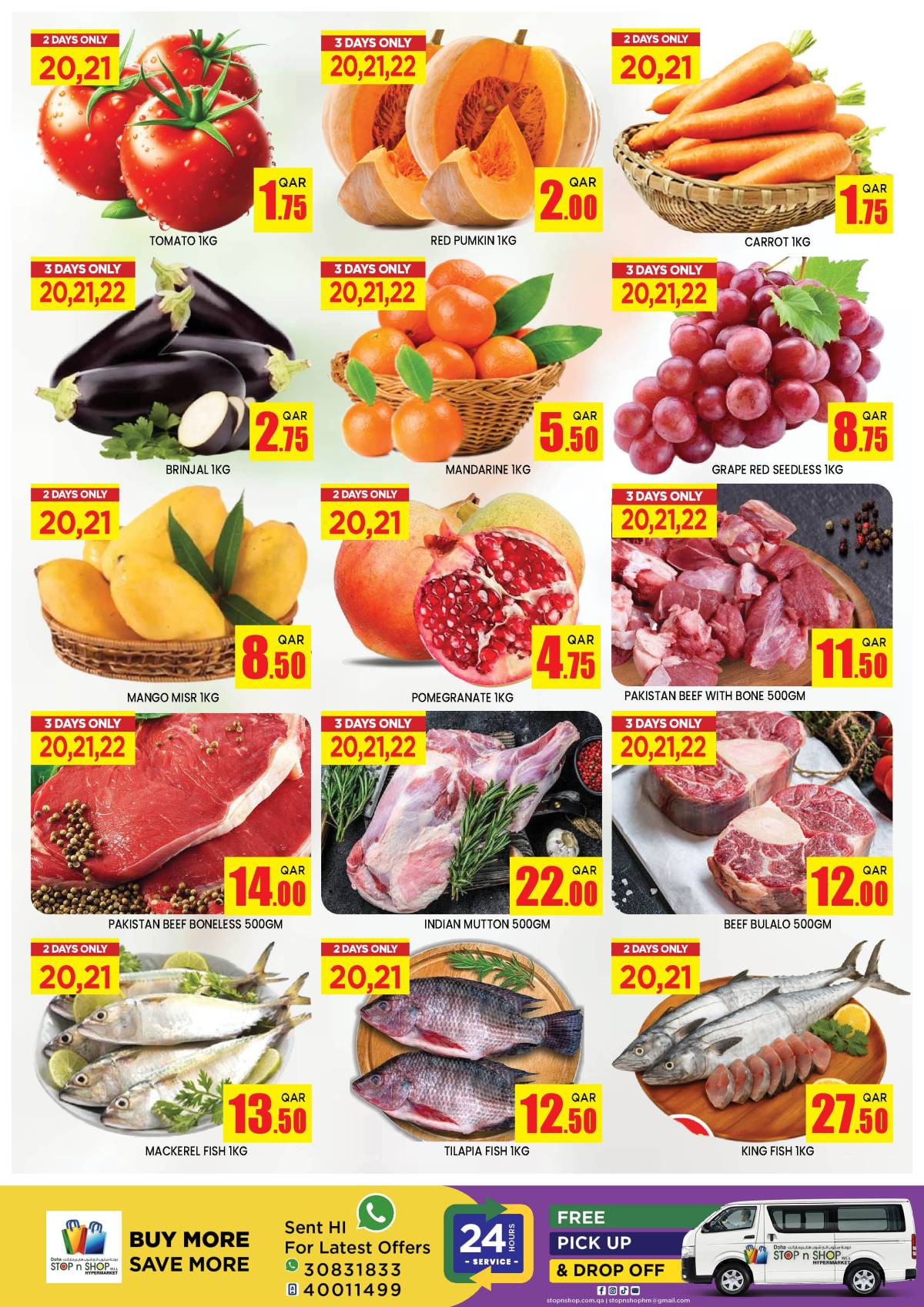 عروض دوحة ستوب اند شوب المنتزة  من 20 حتى 22 أغسطس 2025 عروض واو