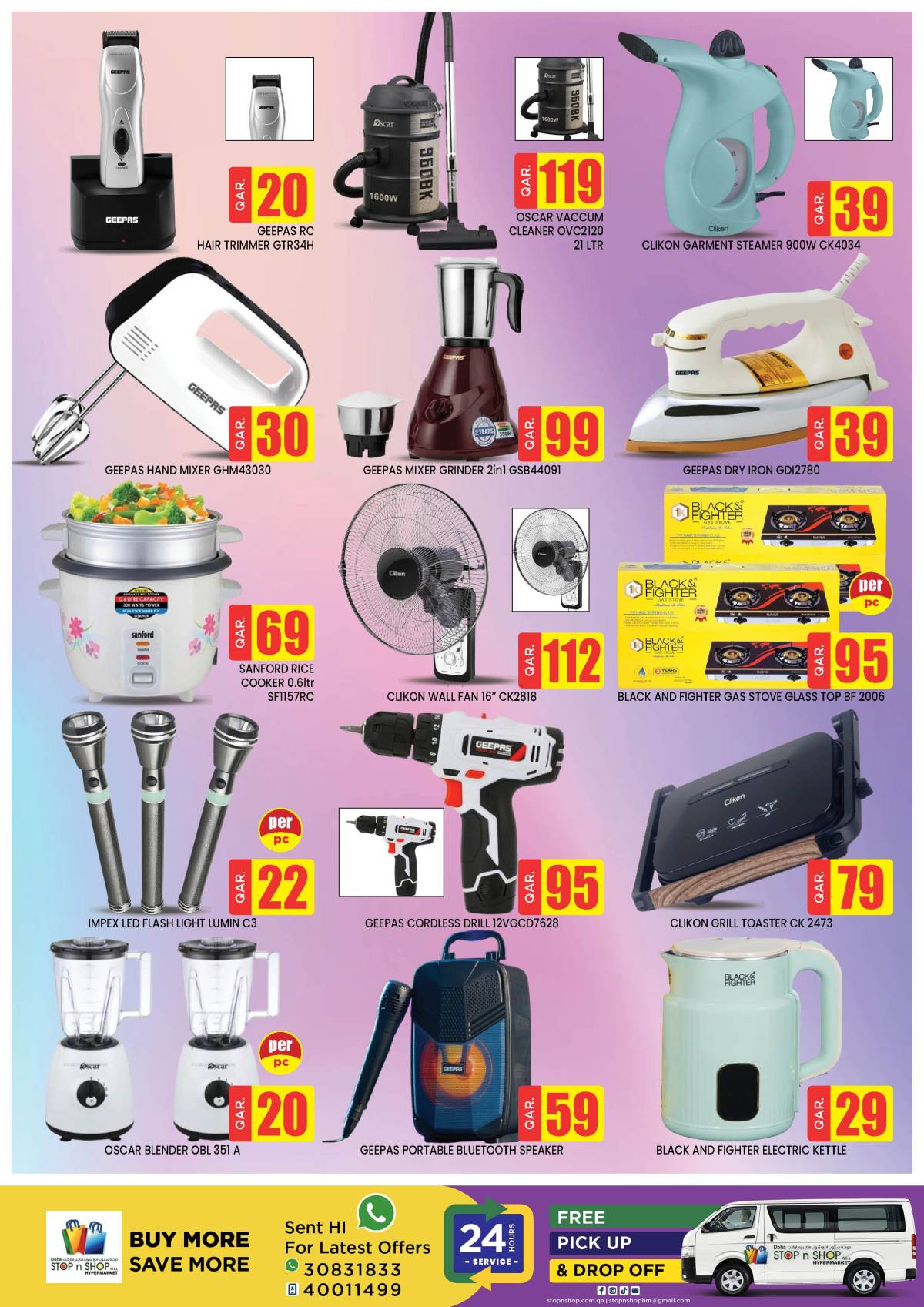 عروض دوحة ستوب اند شوب المنتزة  من 20 حتى 22 أغسطس 2025 عروض واو