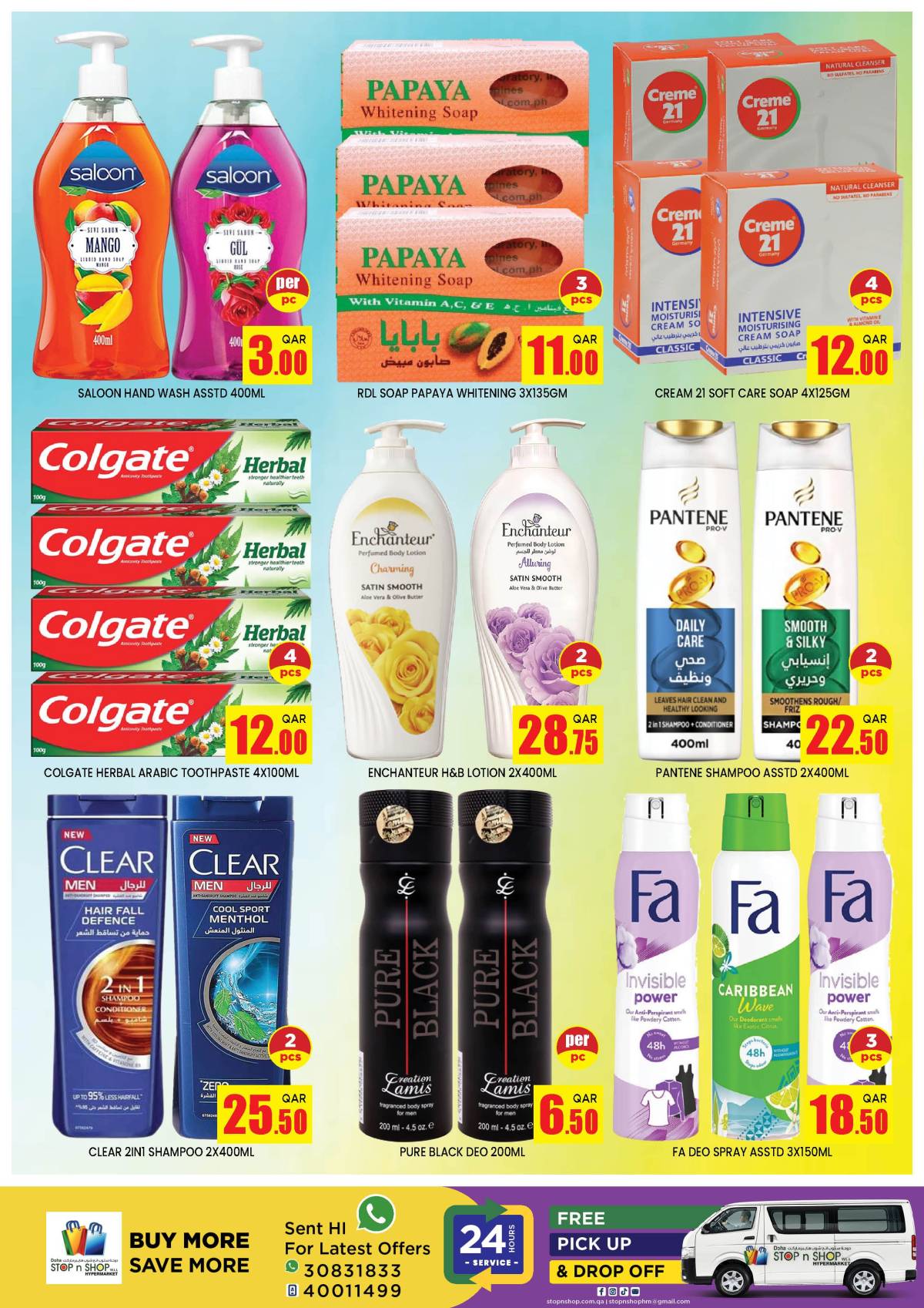 عروض دوحة ستوب اند شوب المنتزة  من 20 حتى 22 أغسطس 2025 عروض واو