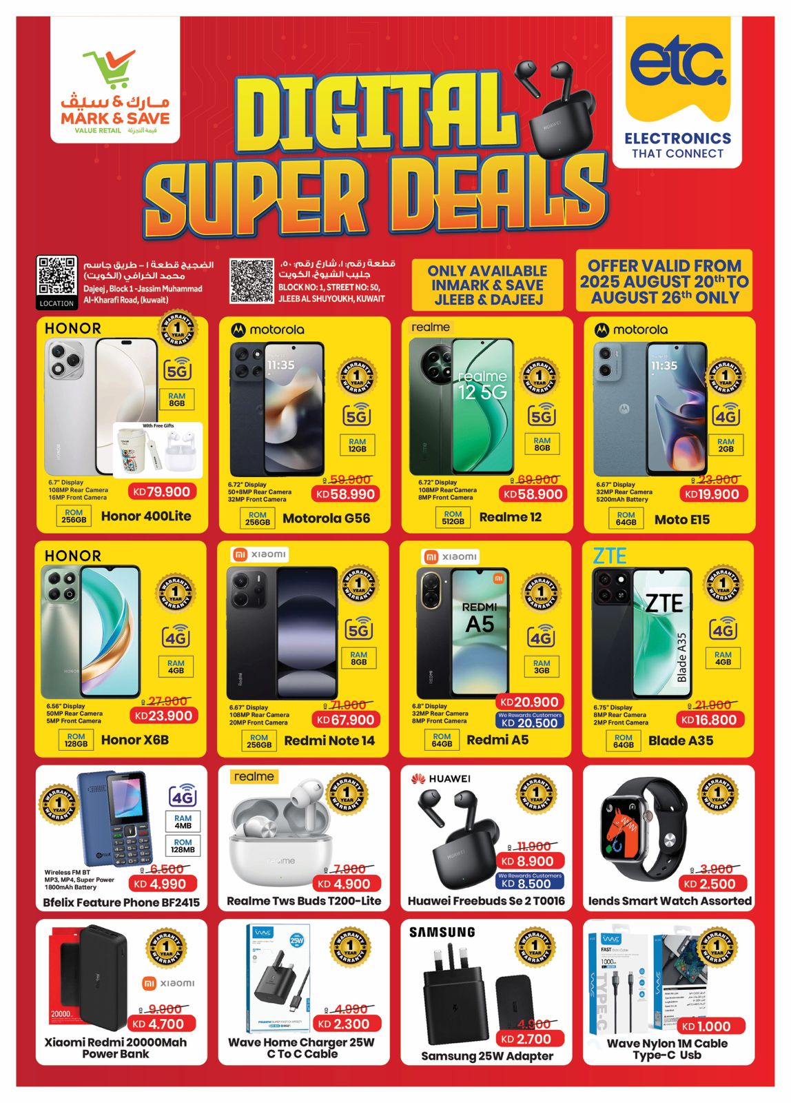 عروض مارك اند سيف جليب والضجيج من 20 حتى 26 أغسطس 2025 عروض سوبر