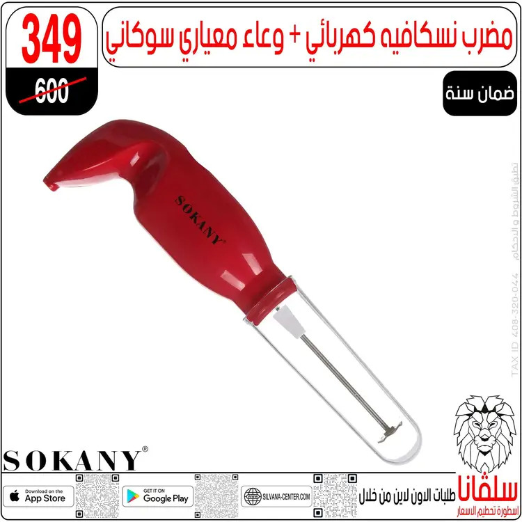 عروض سلفانا سنتر الزاوية الحمراء  من 21 حتى 23 أغسطس 2025 نهاية الأسبوع
