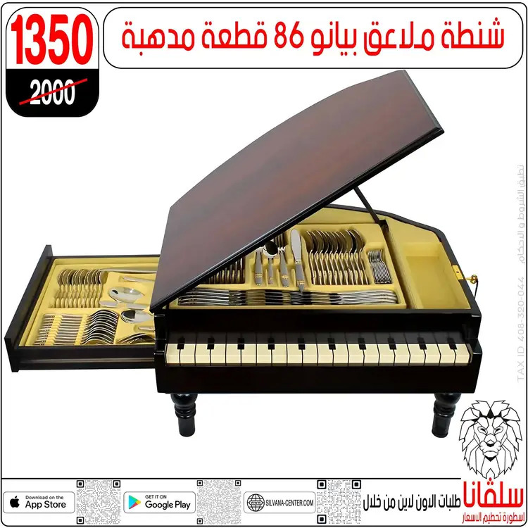عروض سلفانا سنتر الزاوية الحمراء  من 21 حتى 23 أغسطس 2025 نهاية الأسبوع