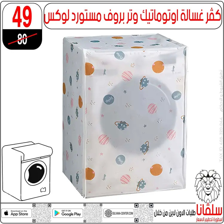 عروض سلفانا سنتر الزاوية الحمراء  من 21 حتى 23 أغسطس 2025 نهاية الأسبوع