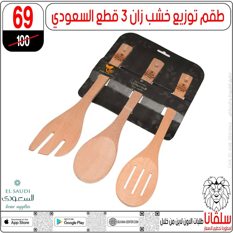 عروض سلفانا سنتر الزاوية الحمراء  من 21 حتى 23 أغسطس 2025 نهاية الأسبوع