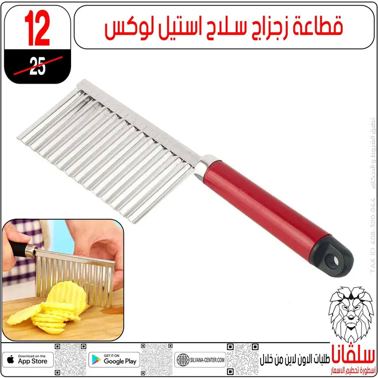 عروض سلفانا سنتر الزاوية الحمراء  من 21 حتى 23 أغسطس 2025 نهاية الأسبوع